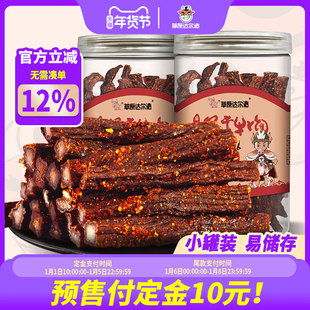 【预售】牛肉干内蒙古特产麻辣手撕超风干牛肉干即食香辣小零食