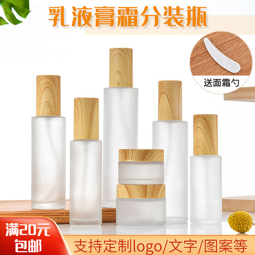 乳液瓶喷雾瓶20ml-120ml