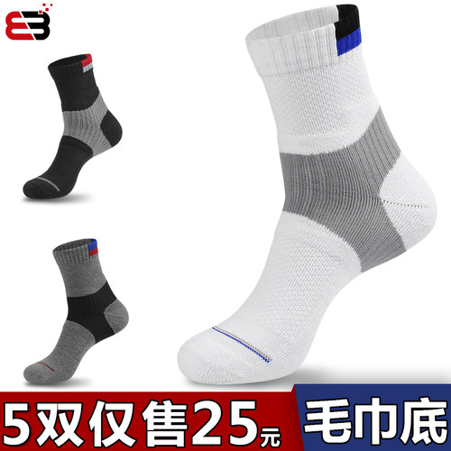 5双装加厚毛巾底羽毛球袜子
