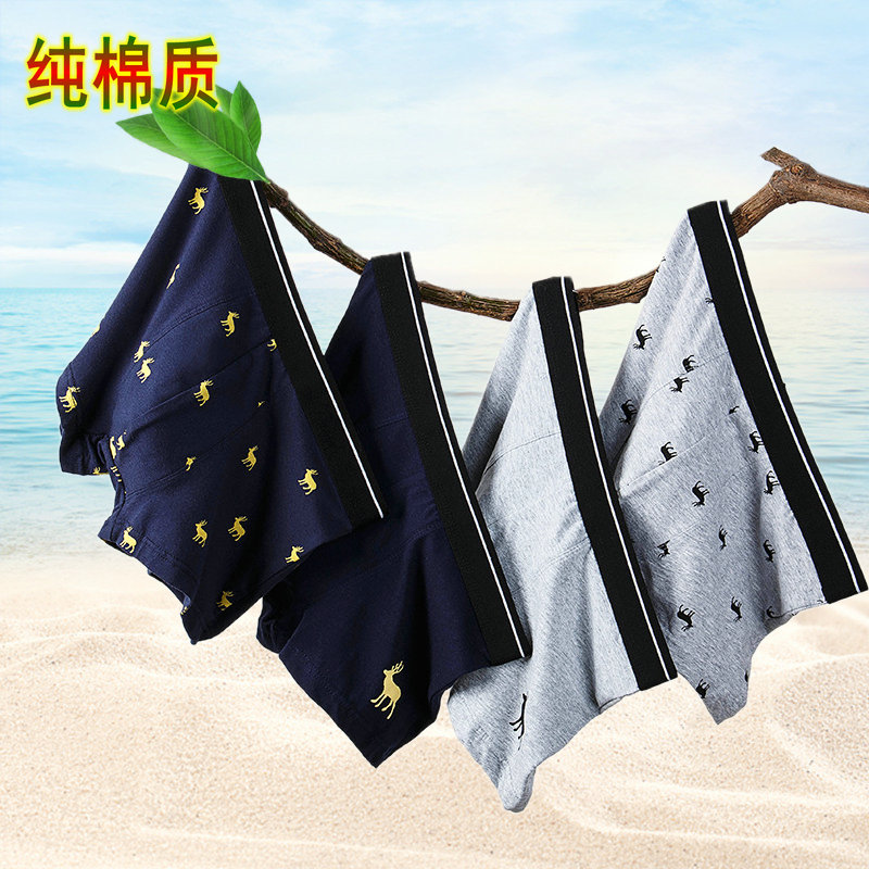 青少年16岁男孩内裤初中生冬季