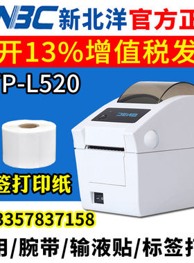 热敏医院标签打印机