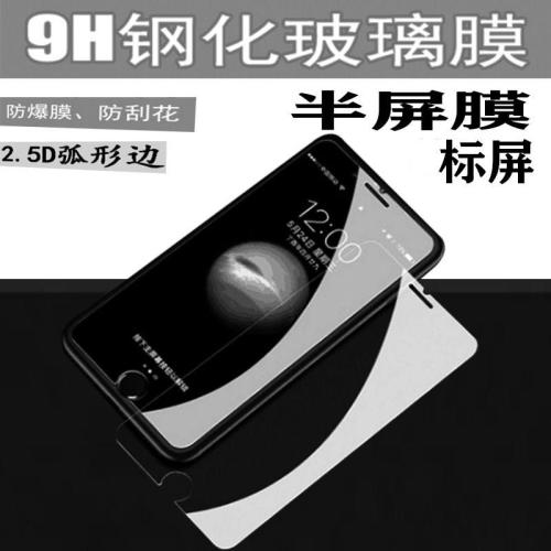 vivo X30/真我GTNEO/GT/2T/大师版/Q3PRO狂欢版 半屏手机钢化硬膜