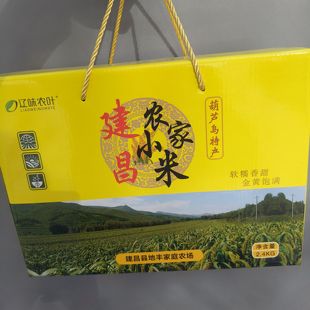 葫芦岛建昌农家小米礼盒2400g内两袋煮粥黏糊小米粥早餐小米粥