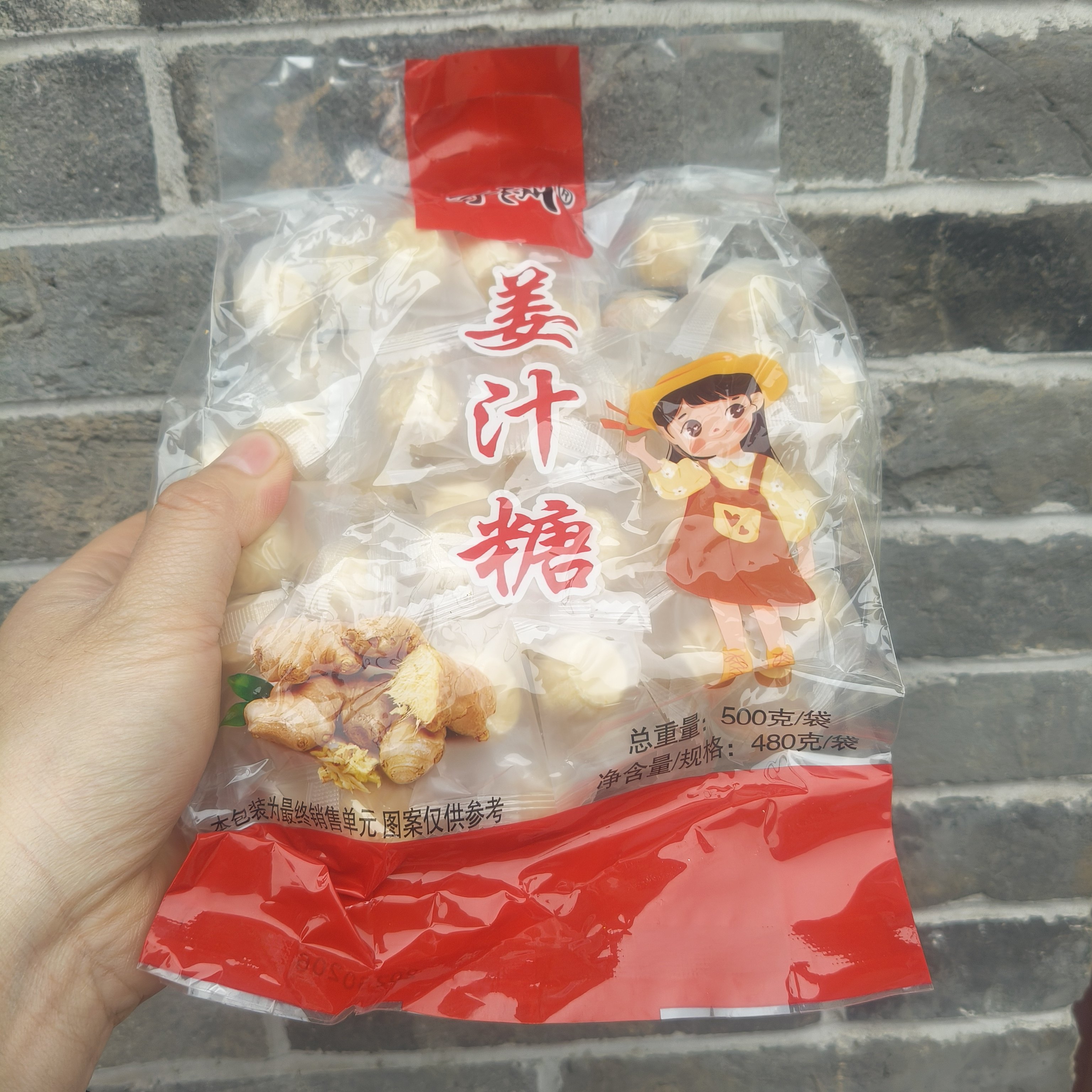 山东沂蒙贵康姜汁糖500g/袋姜糖硬姜糖姜汁糖糖果即食多买优惠