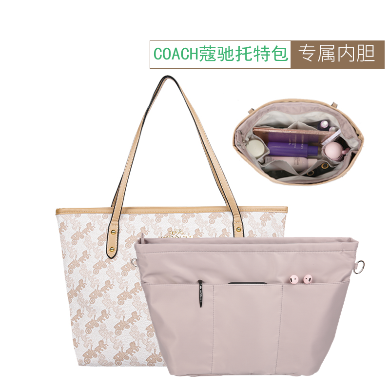 coach适用蔻驰双面马车内胆包