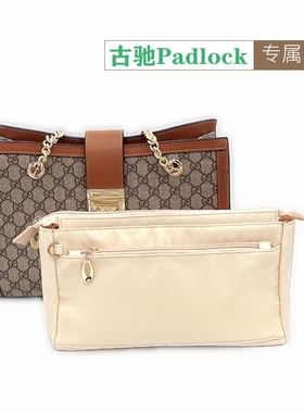 适用GUCCI Padlock内胆包古驰内衬包撑尼龙收纳包拉链古琦包中包