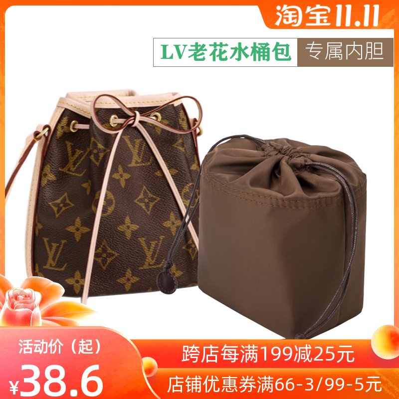 适用lv nanonoe内胆包mini老花水桶包迷你包中包收纳包内衬包内袋
