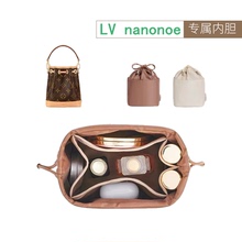适用 lv水桶包内胆nanonoe新款迷你小lvnano内衬nano neo内袋收纳