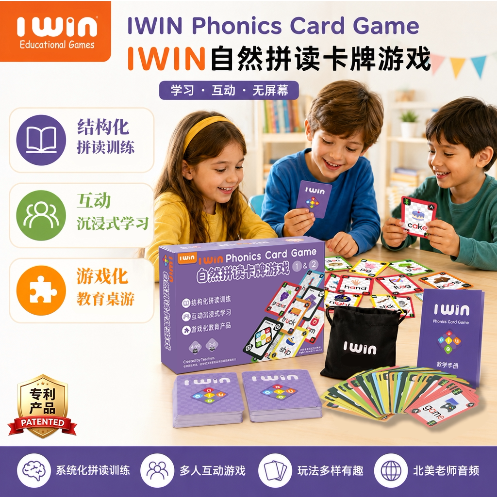 I Win北美原版英语自然拼读扑克牌长短元音配对游戏CVC带教学视频