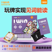 英语自然拼读扑克牌长短元 Win北美原版 音配对游戏CVC带教学视频