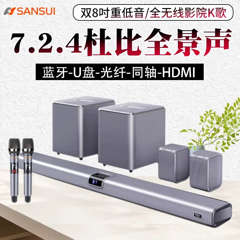 山水99C家庭影院音箱7.2声道无线蓝牙回音壁杜比全景声电视音响