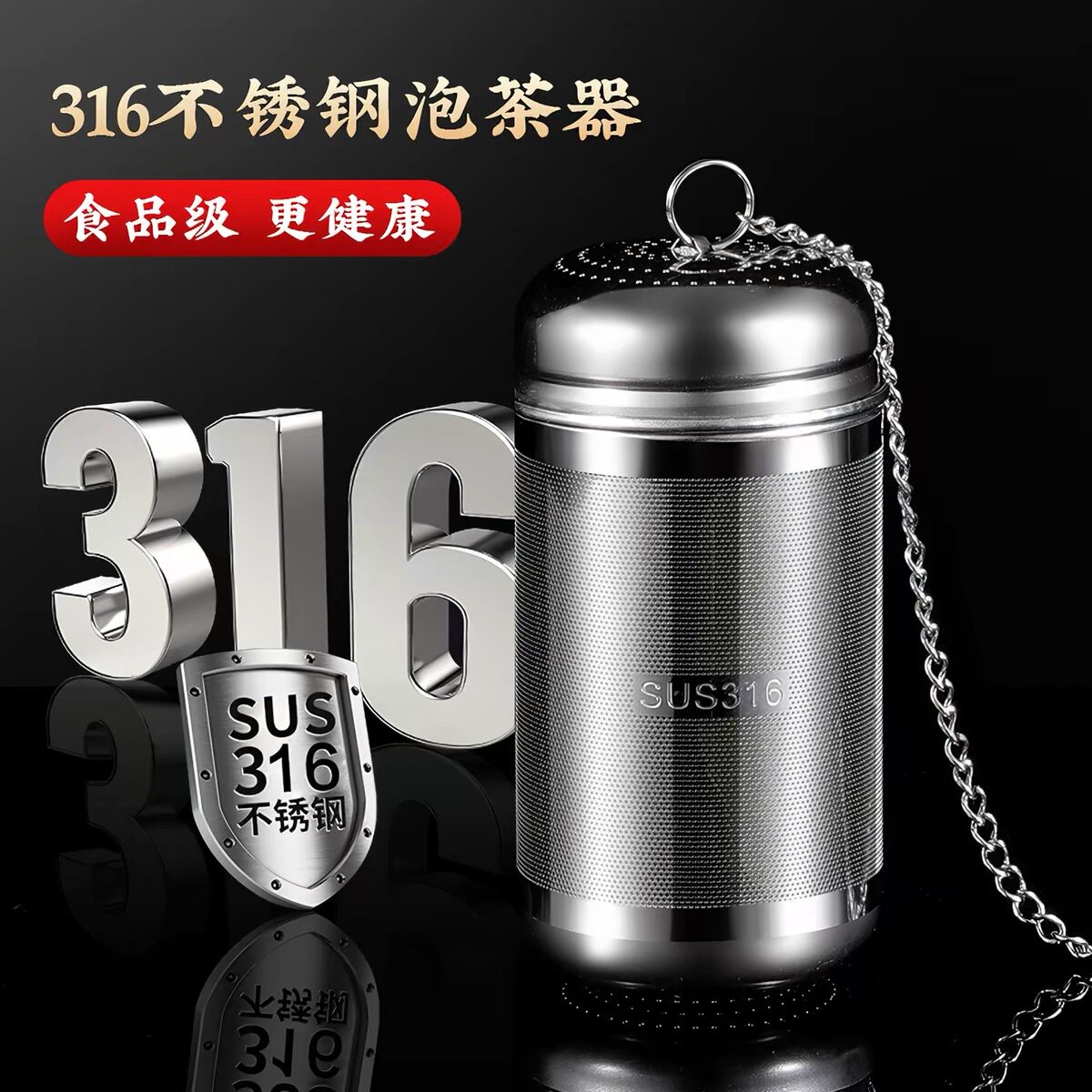 厂家直发焖茶网316不锈钢茶球滤图片