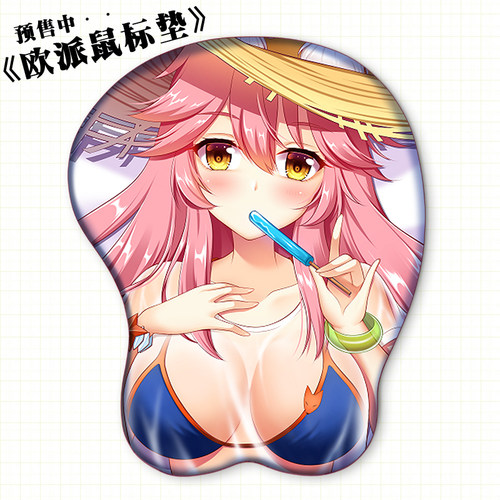 动漫鼠标垫玉藻前周边3D立体护腕