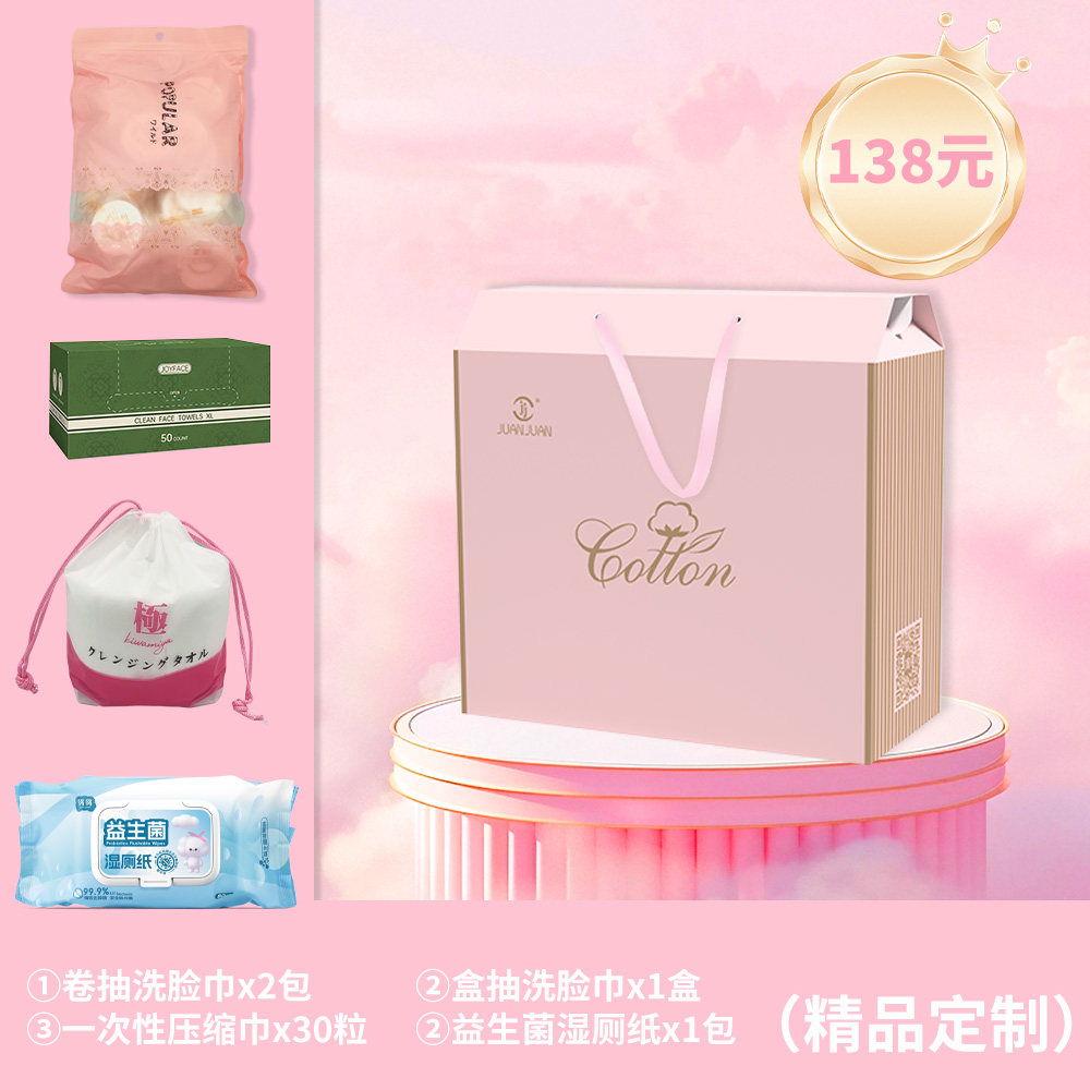 绢绢出口品质美容洁面洗脸巾礼盒柔巾卷盒装片巾大压缩巾组盒礼品