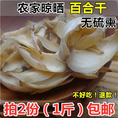 农家自产原色百合干 干货新鲜晒干新货 无硫熏食用百合片250g散装