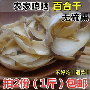 农家自产原色百合干 干货新鲜晒干新货 无硫熏食用百合片250g散装