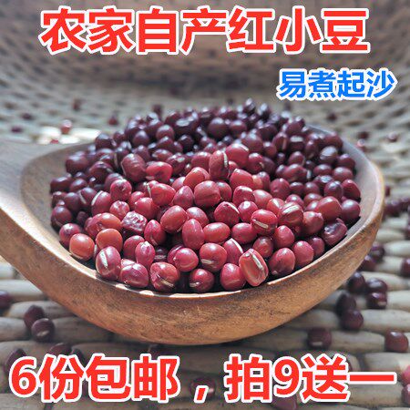 农家自产新货红小豆子笨红豆 小红豆出沙好五谷杂粮粥非赤豆250g