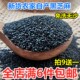 农家自产生黑芝麻 油芝麻新货可榨油免洗无沙粒黑芝麻250g散装