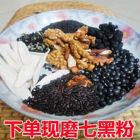 现磨纯粉七黑粉早餐代餐粉