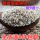 新去皮高粱米去壳红高粱米仁农家自产五谷杂粗粮熬粥杂粮250g
