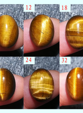 晴天石头铺虎眼石无孔椭圆裸石吊坠约12*16*6mmDIY配件