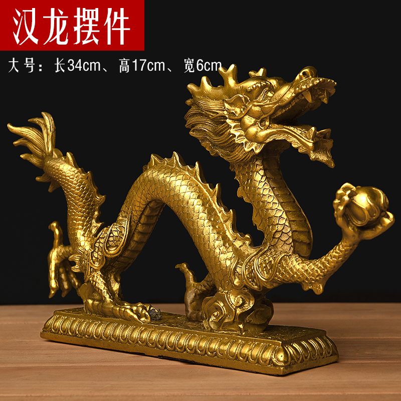 客厅摆件纯铜纯铜汉龙摆件民族风