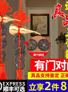 黄铜简约现代真品五帝钱挂件