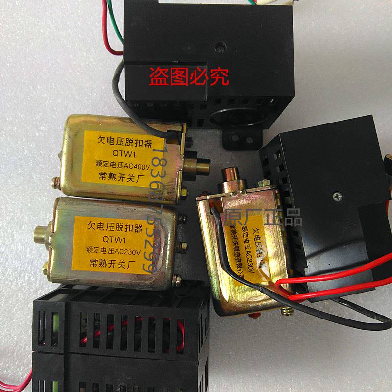 cw1-2000智能断路器专用欠压脱扣器 失压线圈230v 400v