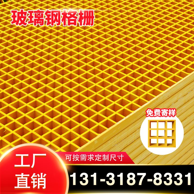 玻璃钢格栅洗车房树坑池 污水厂排水沟漏水树篦子养殖场格栅盖板