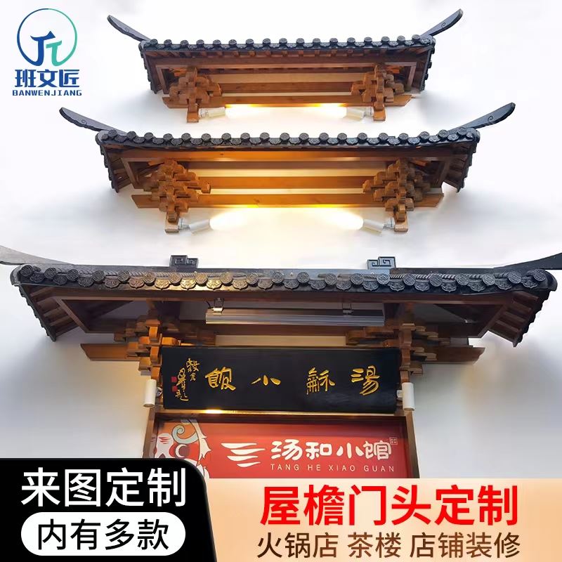仿古实木屋檐翘角斗拱门楼装饰东阳中式门头雕刻复古建筑飞檐定做