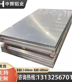 高强度铝板 A1Mn0. 5Mg0. 5 A1Si12 铝卷 BA4004 A4032 铝棒A1Si5