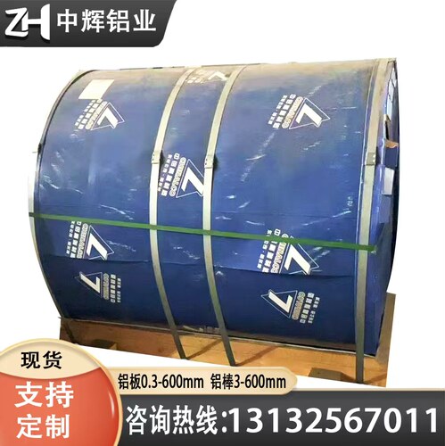 供应 纯铝棒 AW-5456A铝合金 AlMg5Mn1铝板 6IlMg5An1A材质 1Mmm