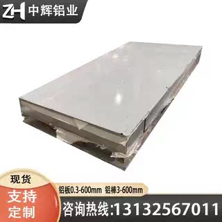 压铸铝合金A356 ADC12铝板 YL113 ADC10 A380 356.1 383 Y112铝棒