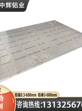 超平铝板ACP7000铣面铝板ACP6000精铸铝板HCP7000 HCP5083 铝棒