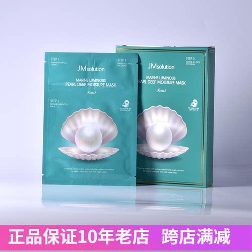 JM补水面膜舒缓深层保湿抚纹