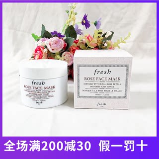 Fresh馥蕾诗玫瑰面膜花瓣润泽保湿补水滋润水洗式舒缓肌肤100ml