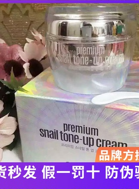 韩国正品Clio珂莱欧果达儿蜗牛素颜霜裸妆补水提亮goodal懒人面霜