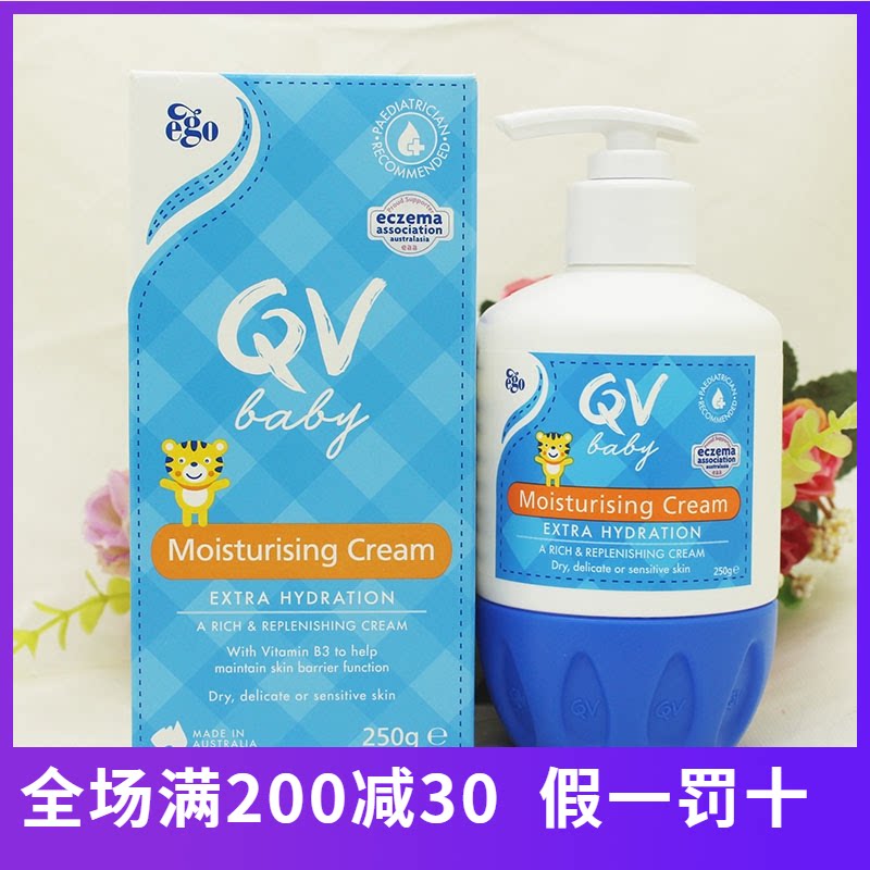 澳洲新版正品qv老虎新生婴儿宝宝儿童面霜滋润霜润肤乳雪花膏250g