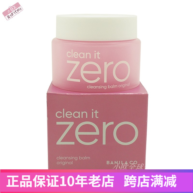 芭妮兰卸妆膏深层清洁保湿清爽