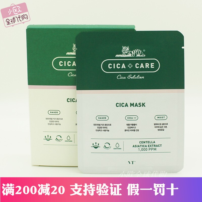 老虎Tinger补水保湿控油贴面膜