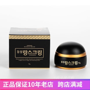 东星曲酸小黑瓶东星去斑霜对抗斑点肤色改善色斑痘印抗初老面霜