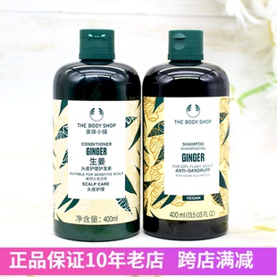 400ml Shop生姜洗发水洗发露控油去屑止痒新版 英国The Body