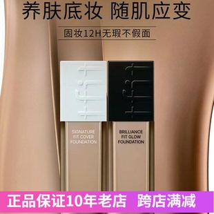 TFIT粉底液BB霜持久遮瑕不脱妆服贴不卡粉奶油肌学生党任何肤质
