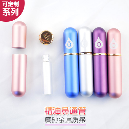 蒙砂质感金属精油鼻通管鼻吸器 随身便携芳疗香氛 适用多特瑞 - 封面