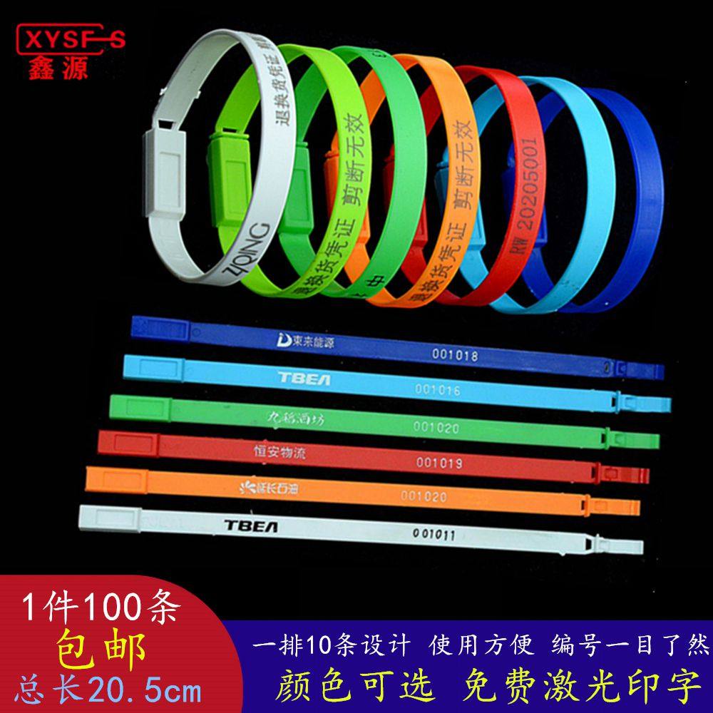 包邮一次性塑料封条物流扎带标签