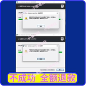 远程安装 向导提前终止2503自我更新失败游戏下载慢 epic解决安装