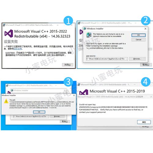远程解决C++安装未成功设置失败