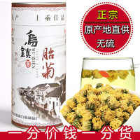 正宗胎菊王 桐乡杭白菊 无硫正品菊花茶杭州杭菊头采新花罐装80克