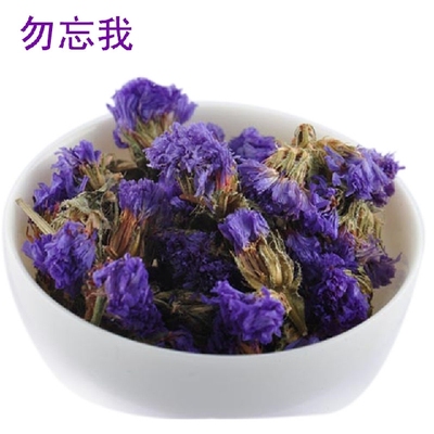 勿忘我50克农产品花茶