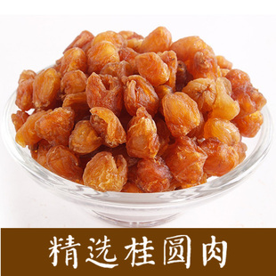 桂圆肉干 菊星茶庄干货 桂圆干 无核龙眼肉 精选桂圆肉150克